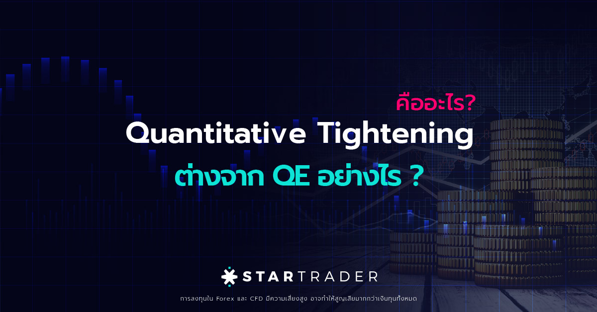 QT คืออะไร