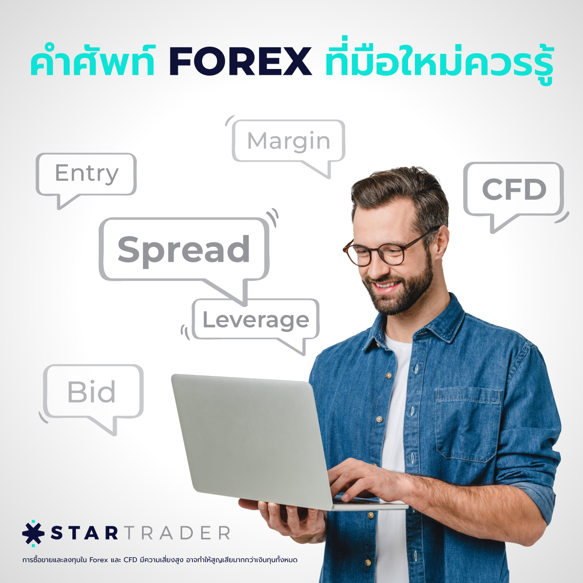 รวมคำศัพท์ Forex พื้นฐาน สำหรับนักเทรดเดอร์มือใหม่ที่ควรรู้